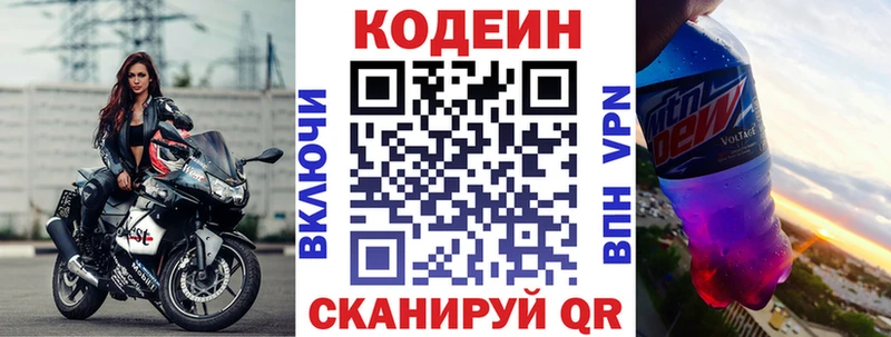 Купить закладки  Зерноград  Кодеин Purple Drank 