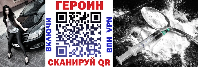 ГЕРОИН белый Купить закладки Зерноград