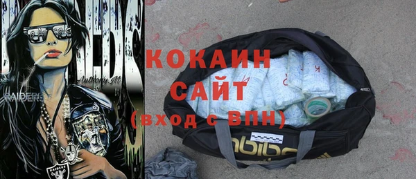 кокаин премиум Болохово