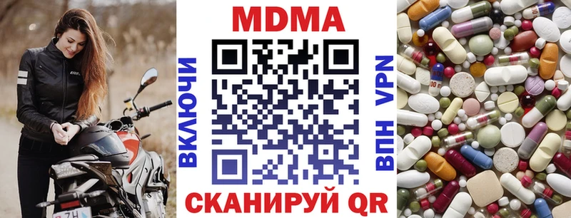МДМА кристаллы  Купить  Зерноград 